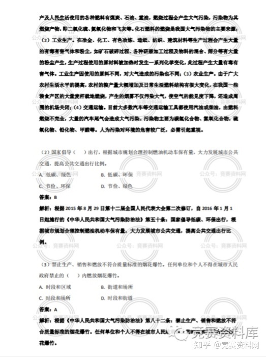 小學生知識大全修訂第二版愛國名言警句_2017年新環保試題_新修訂環保法知識競賽試題