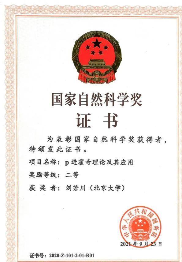 今天上午，2022未來科學大獎正式揭曉獲得三項大獎