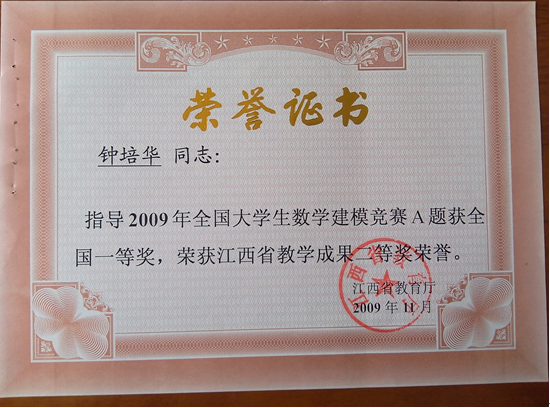 諾獎將揭曉 這些華人科學(xué)家被看好_第六屆蘭亭獎何時揭曉_經(jīng)濟學(xué)諾獎揭曉