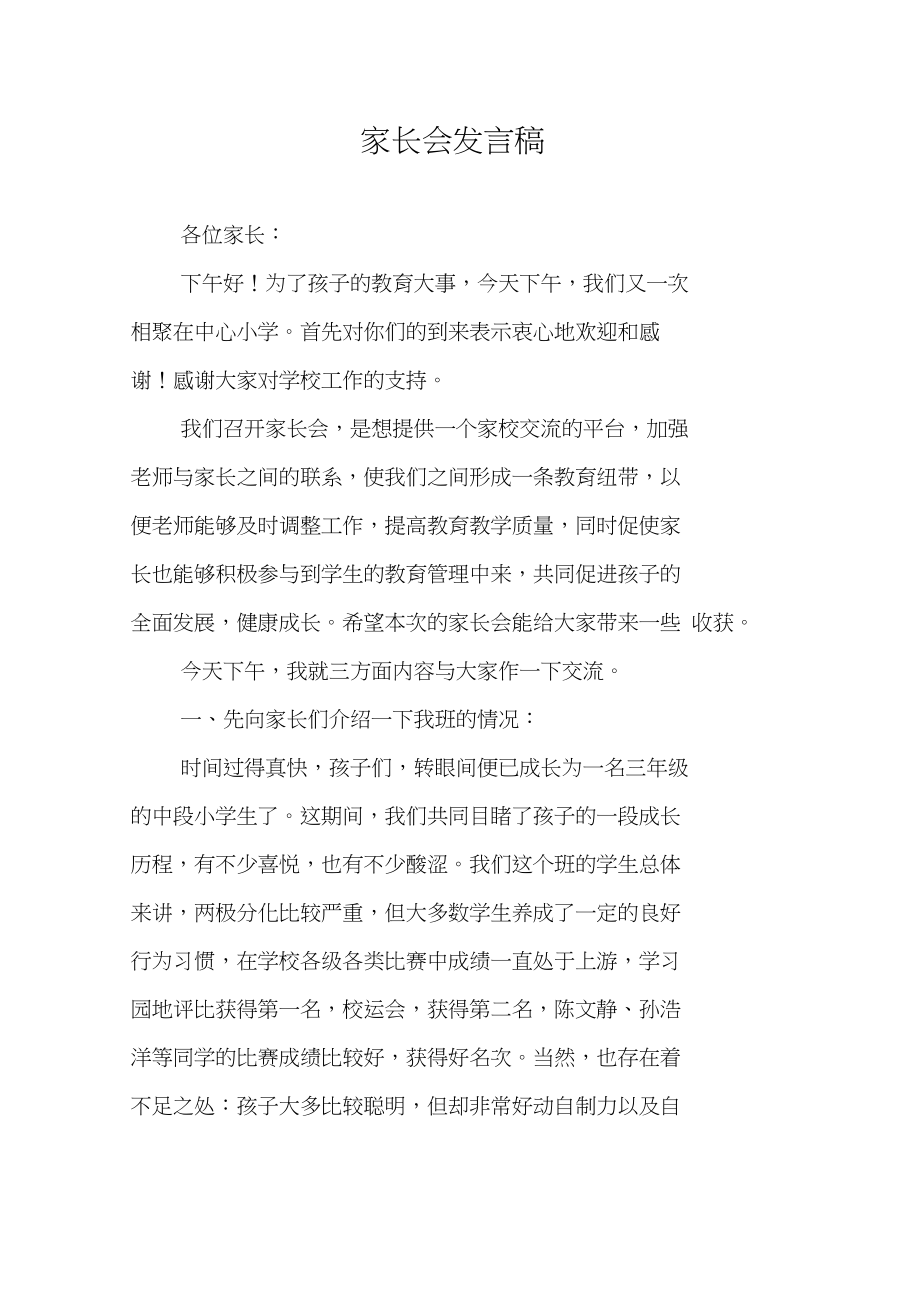 本學期線上，希望家長進一步配合老師，讓孩子們學得更好!