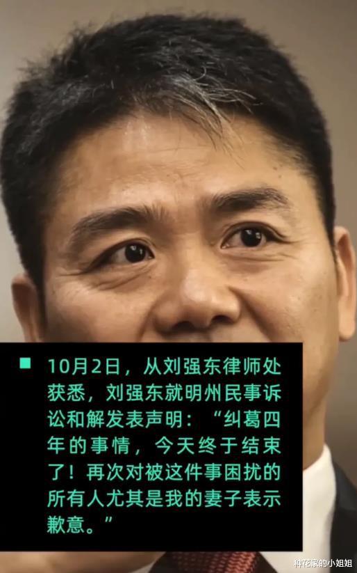 刑事雙方和解協議書_劉強東明州案以雙方和解終結_民事立案后雙方和解能撤案嗎