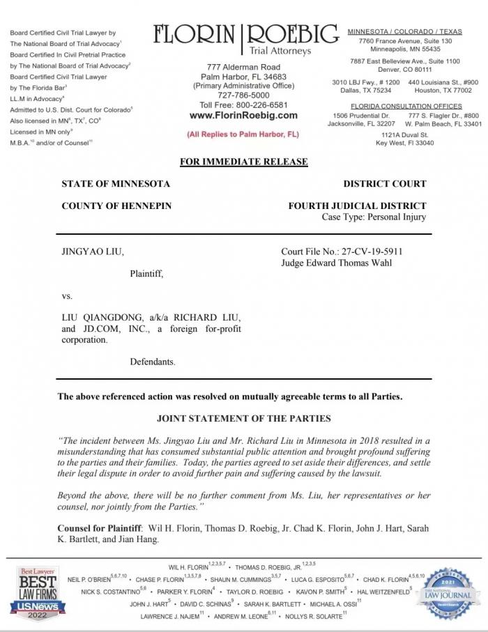 劉強東明州案以雙方和解終結_民事立案后雙方和解能撤案嗎_刑事雙方和解協議書