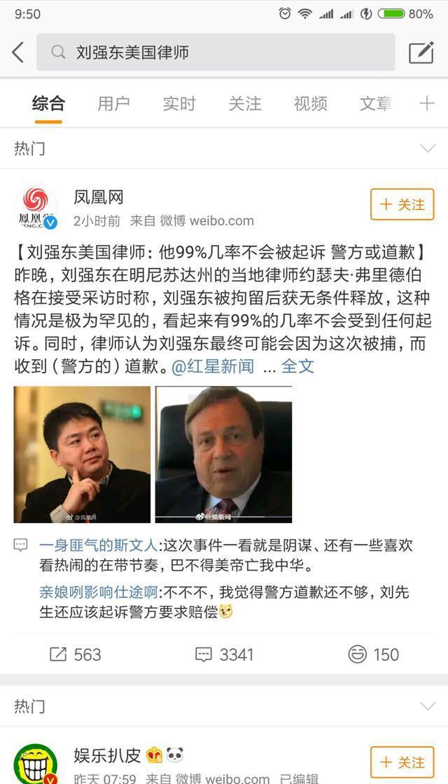 劉強東明州案以雙方和解終結_刑事雙方和解協議書_民事立案后雙方和解能撤案嗎