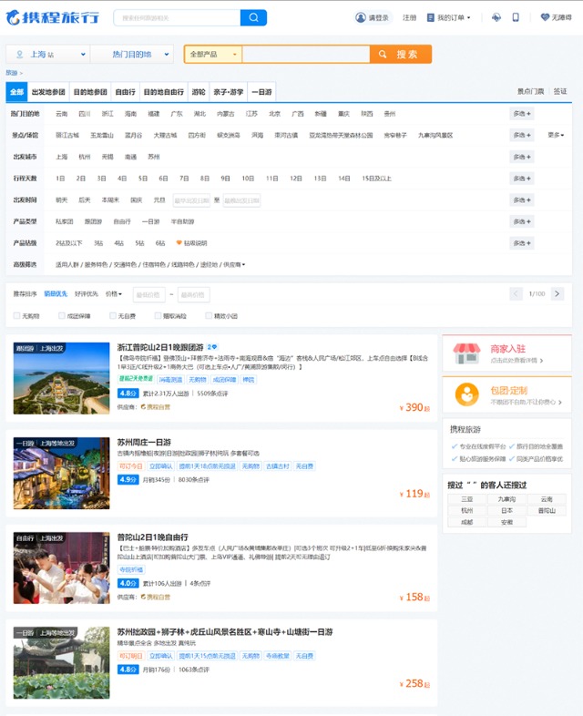 旅游方式改變短途游成市場主流國慶長假首日出游快速升溫
