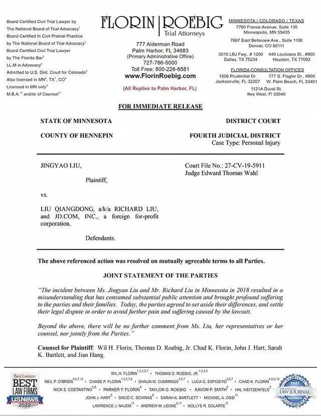劉強東5000萬美元和解_劉強東明州案以雙方和解終結_網傳官員打空姐 南航稱雙方已和解禁止員工傳播