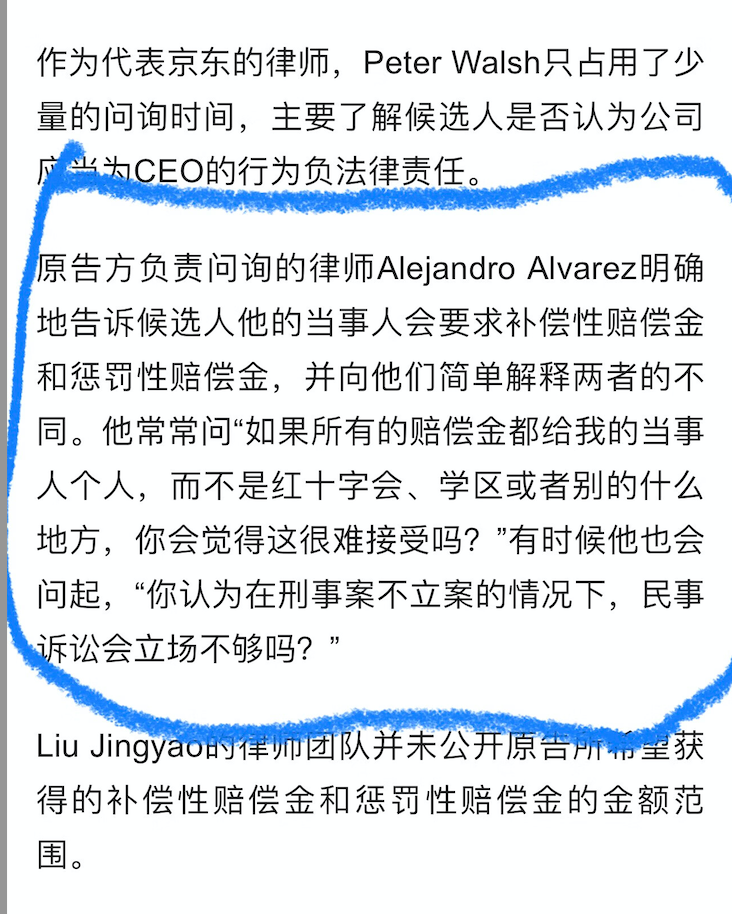 網傳官員打空姐 南航稱雙方已和解禁止員工傳播_劉強東5000萬美元和解_劉強東明州案以雙方和解終結