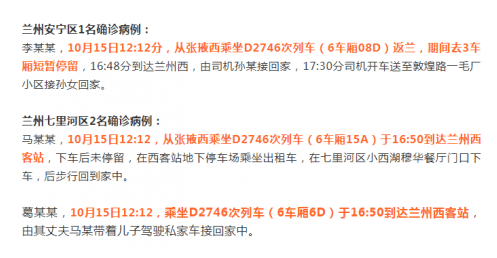 k388列車18車廂105是靠窗的嗎_k1506列車車廂內景_這趟列車多個車廂發(fā)現陽性人員