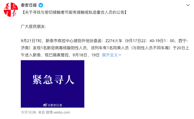 列車k819加1車廂座位圖_這趟列車多個(gè)車廂發(fā)現(xiàn)陽性人員_k9075列車車廂座位圖