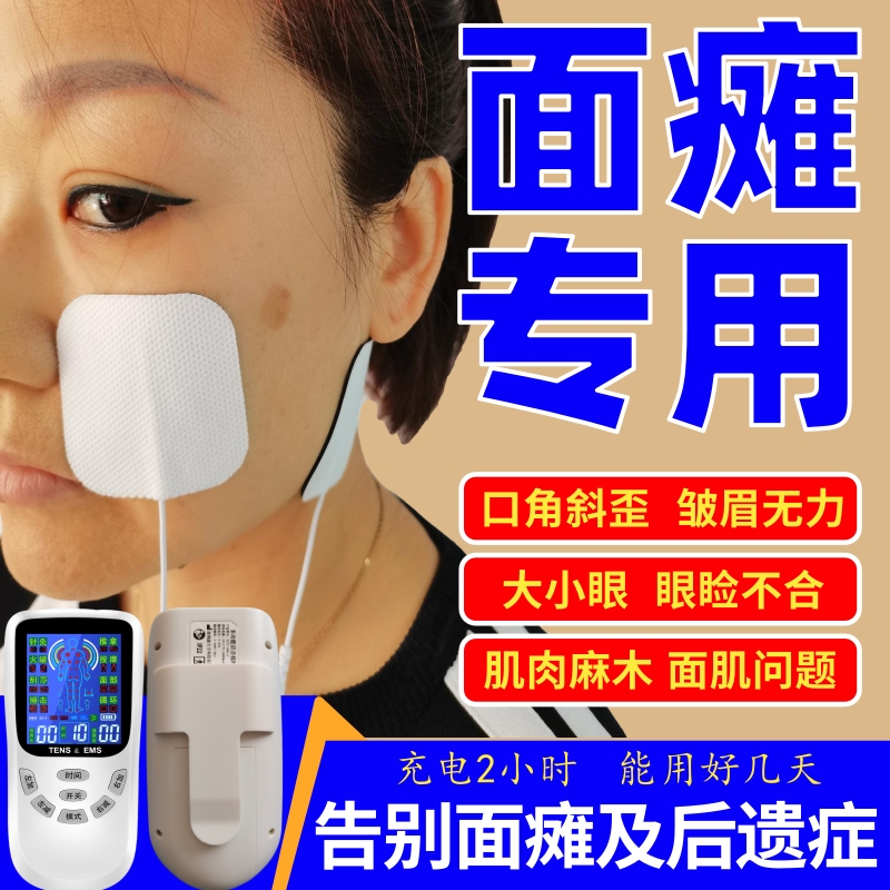 孕晚期面癱的治療方法_面癱治療土方法_晚期面癱后遺癥