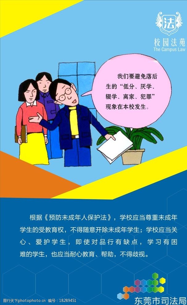 五五普法總結六五普法思路_貴州省六五普法依法治省規劃知識_五五普法 六五普法