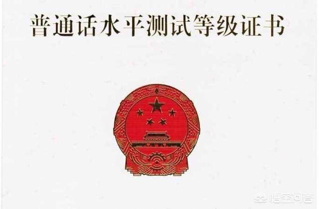 普通話考試前的一個月備考方式，你知道嗎？