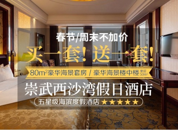 酒店房價“逢假必漲”大家已經習以為常，但這真的合法嗎？