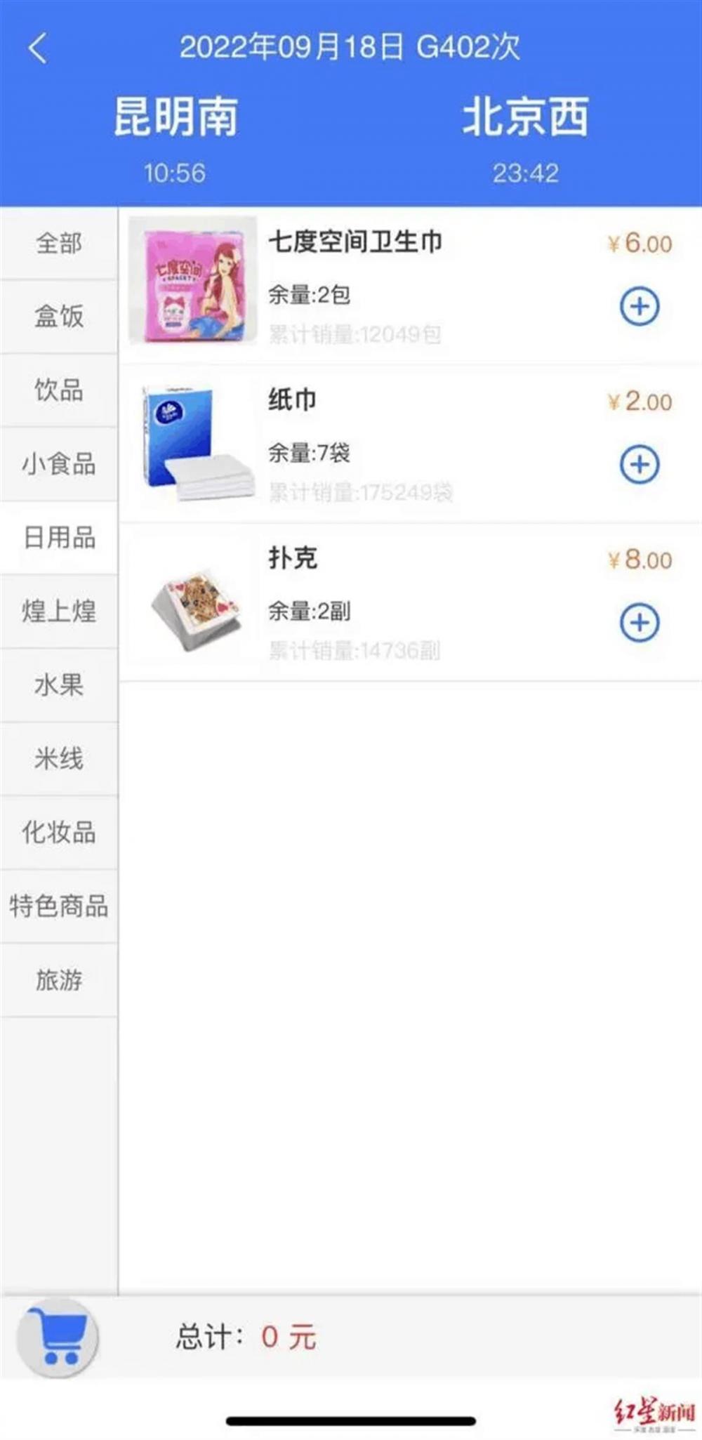 高鐵學生票什么時候開售_部分高鐵開售衛生巾_北京到邯鄲高鐵何時開售
