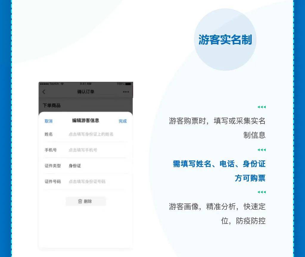 【動態】織牢疫情防護網保障游客放心游|黃山旅游