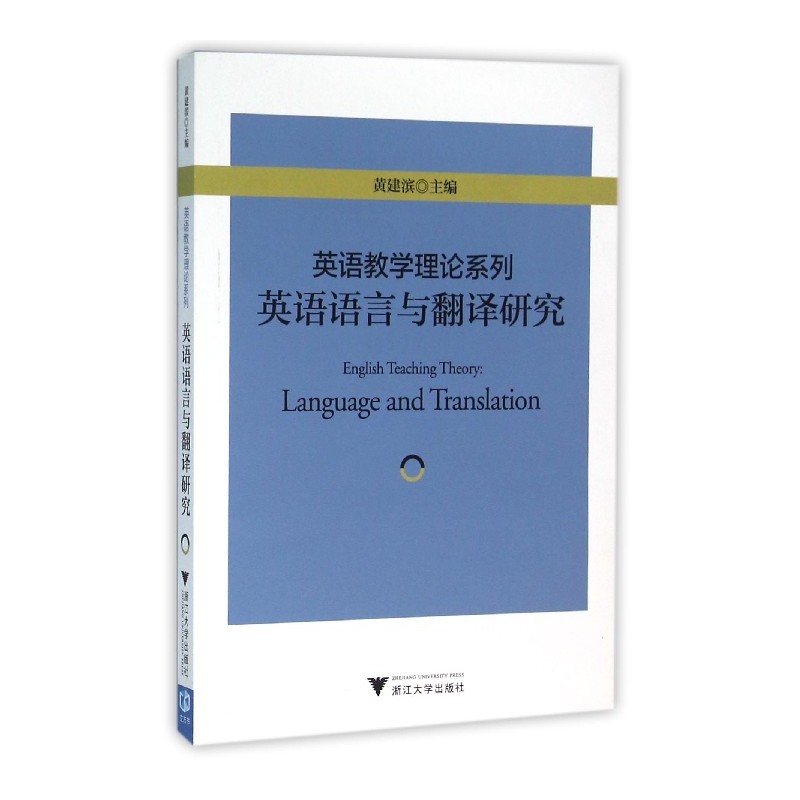 關于英語語言教學方法和學習策略的分析研究研究[摘要]