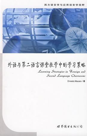 英語課堂教學策略與研究方法_英語高效課堂研究_提高英語課堂提問有效性的策略研究