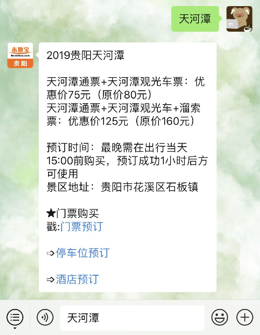 龍鯨河漂流景區游客滿意度調查分析_九寨溝停止接待游客_游客達最高承載量 多景區停止預約