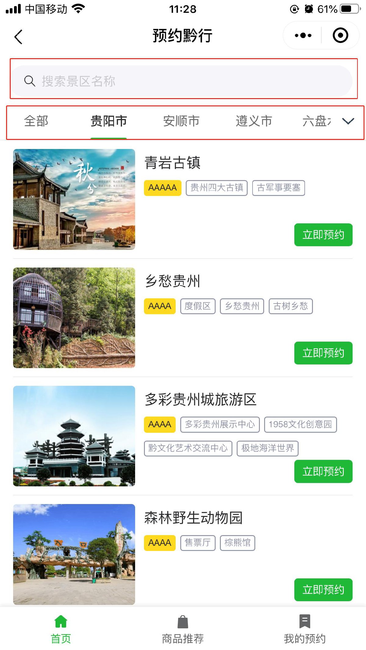 九寨溝停止接待游客_龍鯨河漂流景區游客滿意度調查分析_游客達最高承載量 多景區停止預約