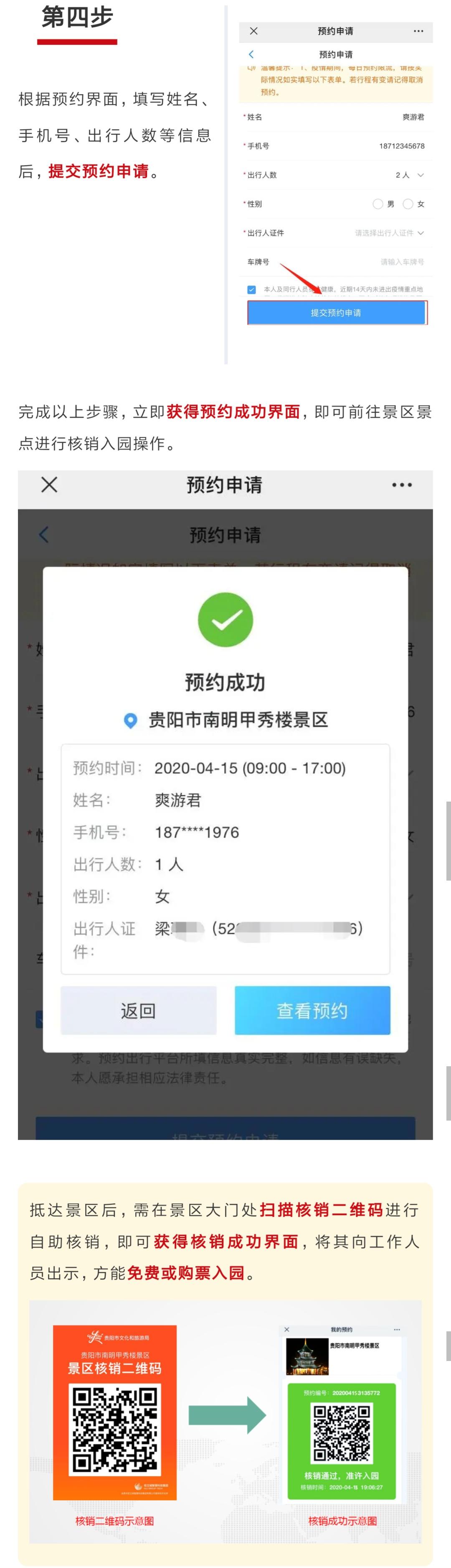 龍鯨河漂流景區游客滿意度調查分析_游客達最高承載量 多景區停止預約_九寨溝停止接待游客