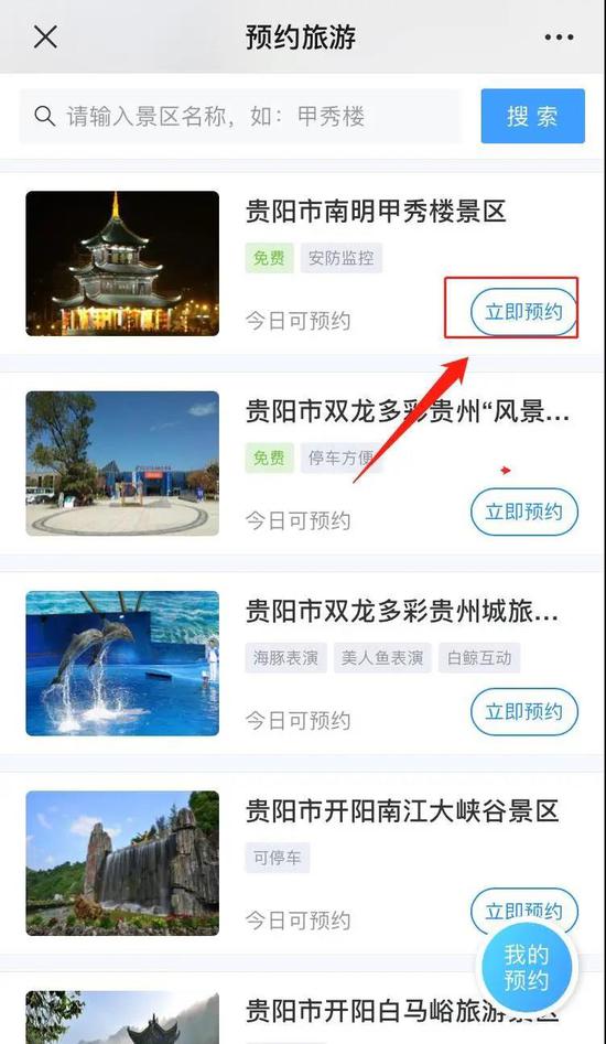 游客達最高承載量 多景區停止預約_九寨溝停止接待游客_龍鯨河漂流景區游客滿意度調查分析