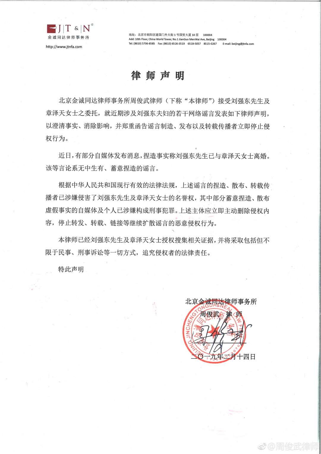 劉強東 馬云_劉強東_劉強東明州案陪審團選定