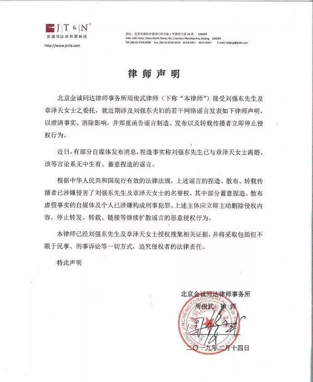 劉強東明州案陪審團選定_劉強東 馬云_劉強東