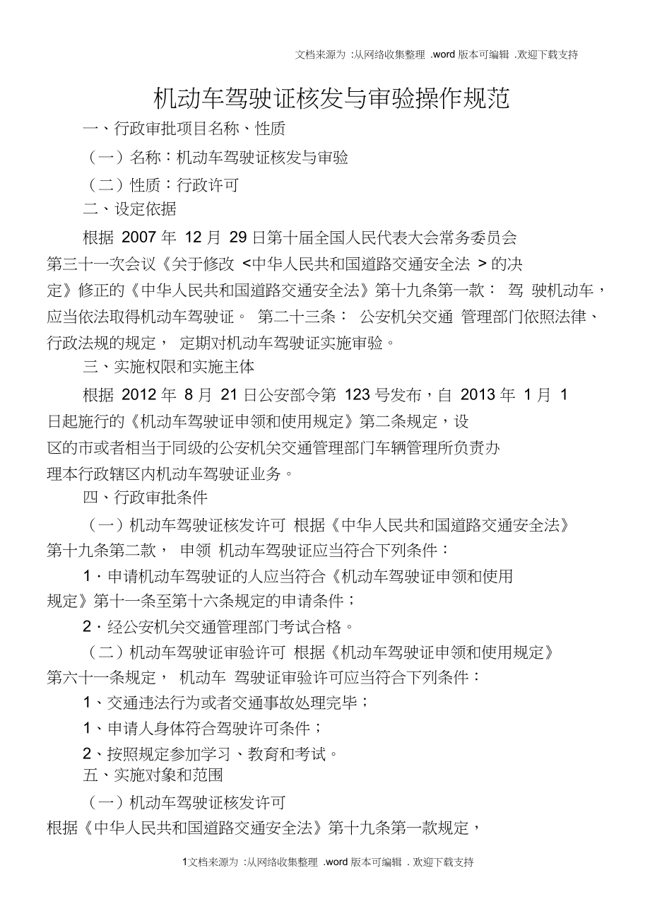 證據審查方法_審查判斷證據_證據的審查判斷