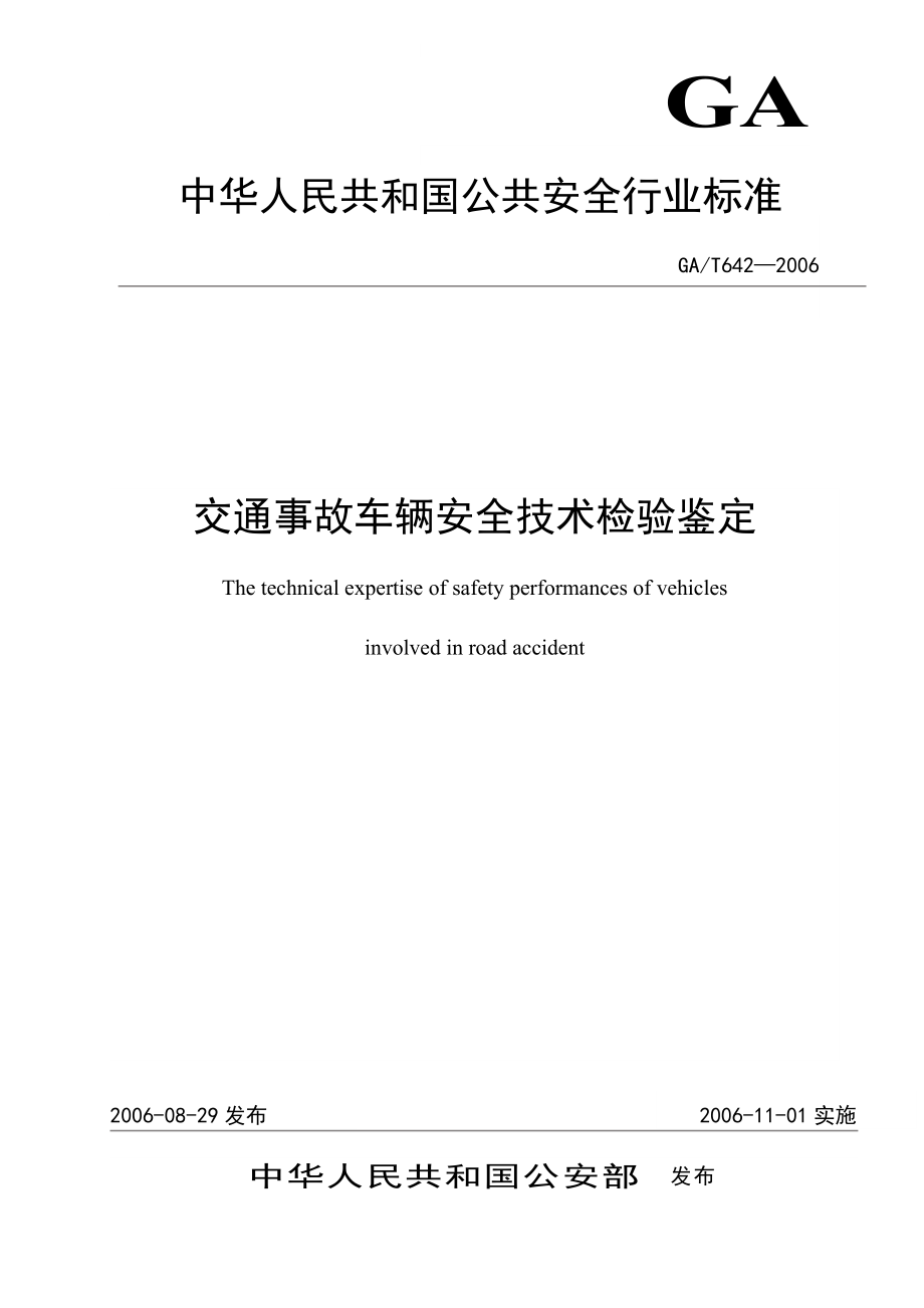 證據的審查判斷_審查判斷證據_證據審查方法
