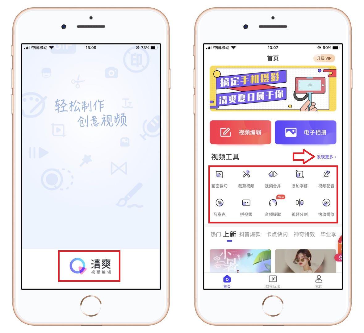 手機拍視頻怎么加字幕顯示插圖新簡5