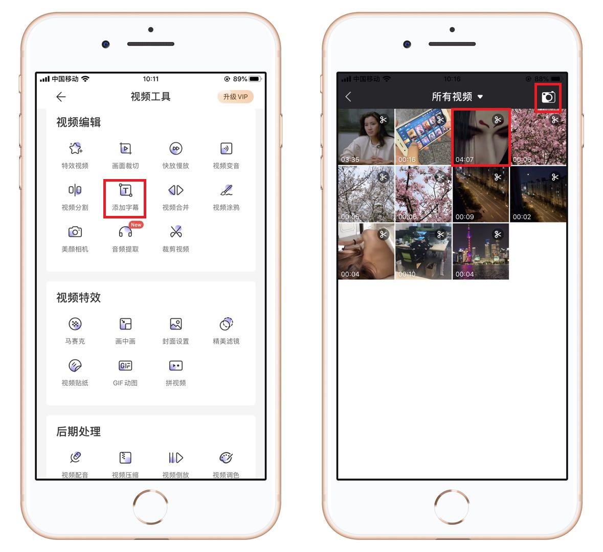手機拍視頻怎么加字幕顯示插圖新簡6