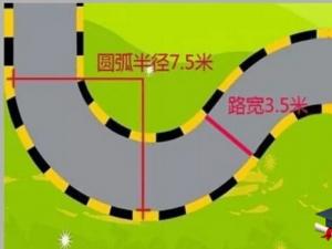 科目二曲線行駛技巧圖解，助你輕松過s彎道
