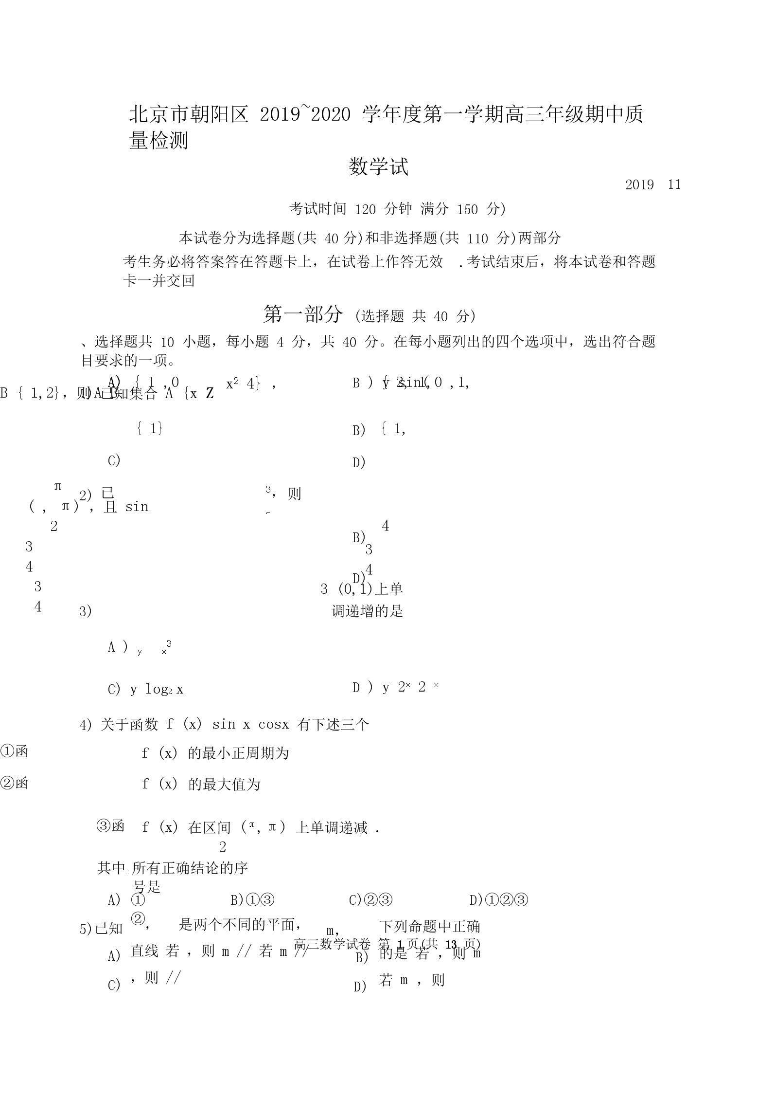 2010年高考英語(yǔ)備考-短文改錯(cuò)解題技英語(yǔ)系測(cè)試