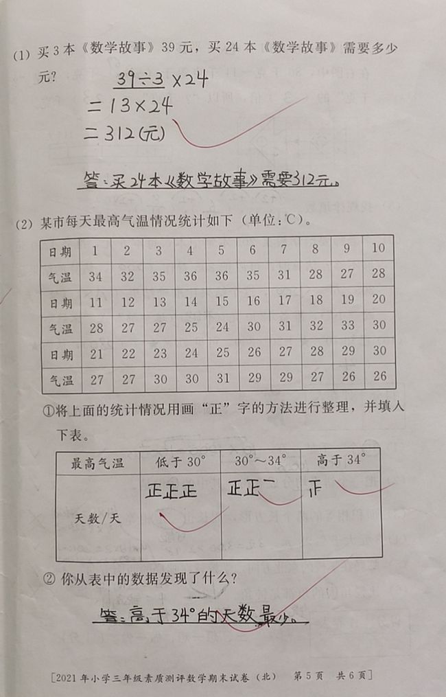 做英語改錯的技巧_英語改錯技巧_高中必修一英語單句改錯技巧