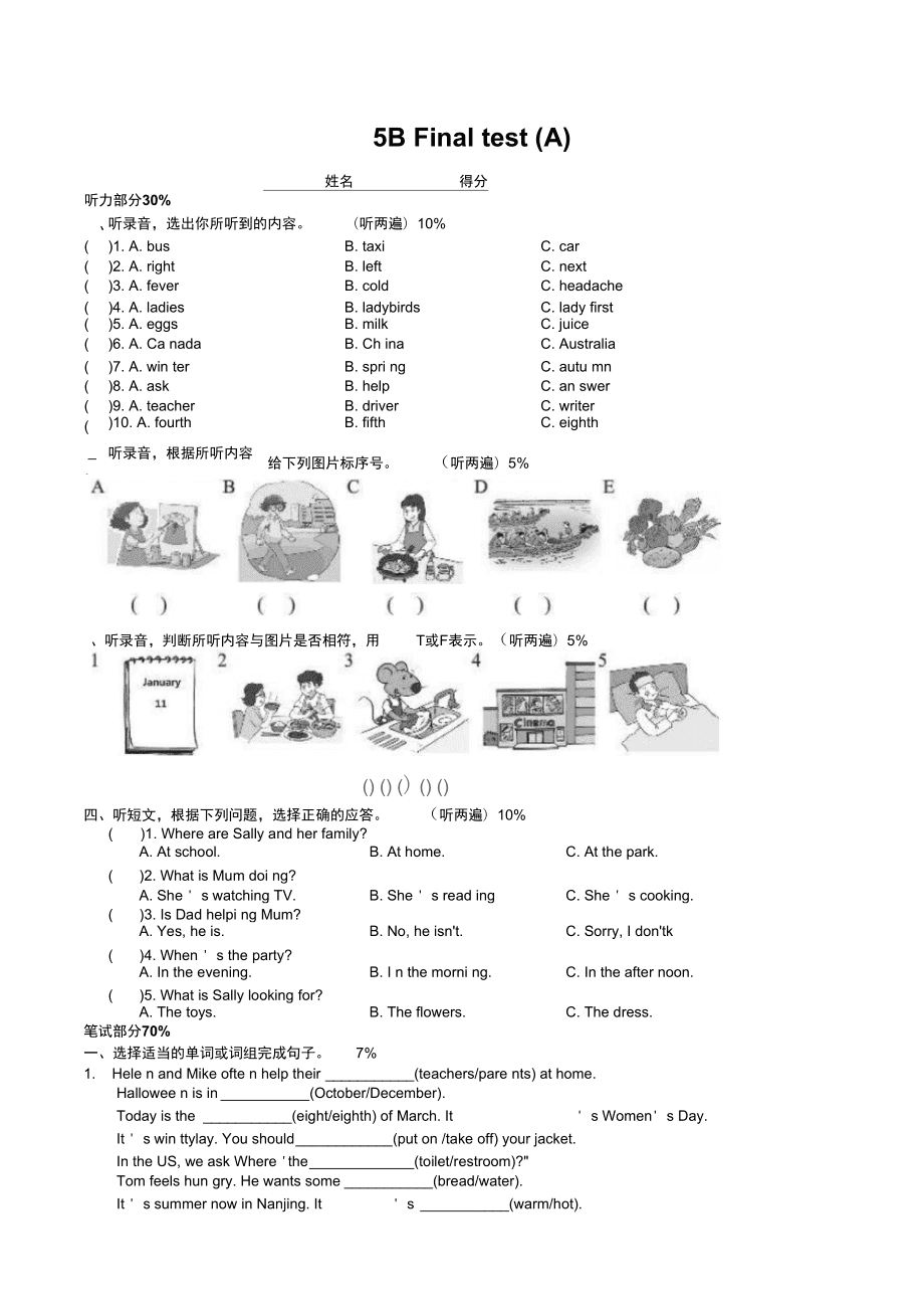 英語六級(jí)聽力蒙題規(guī)律_英語六級(jí)聽力預(yù)測(cè)題_聽力技巧加強(qiáng)版·英語六級(jí)全真預(yù)測(cè)試題及詳解