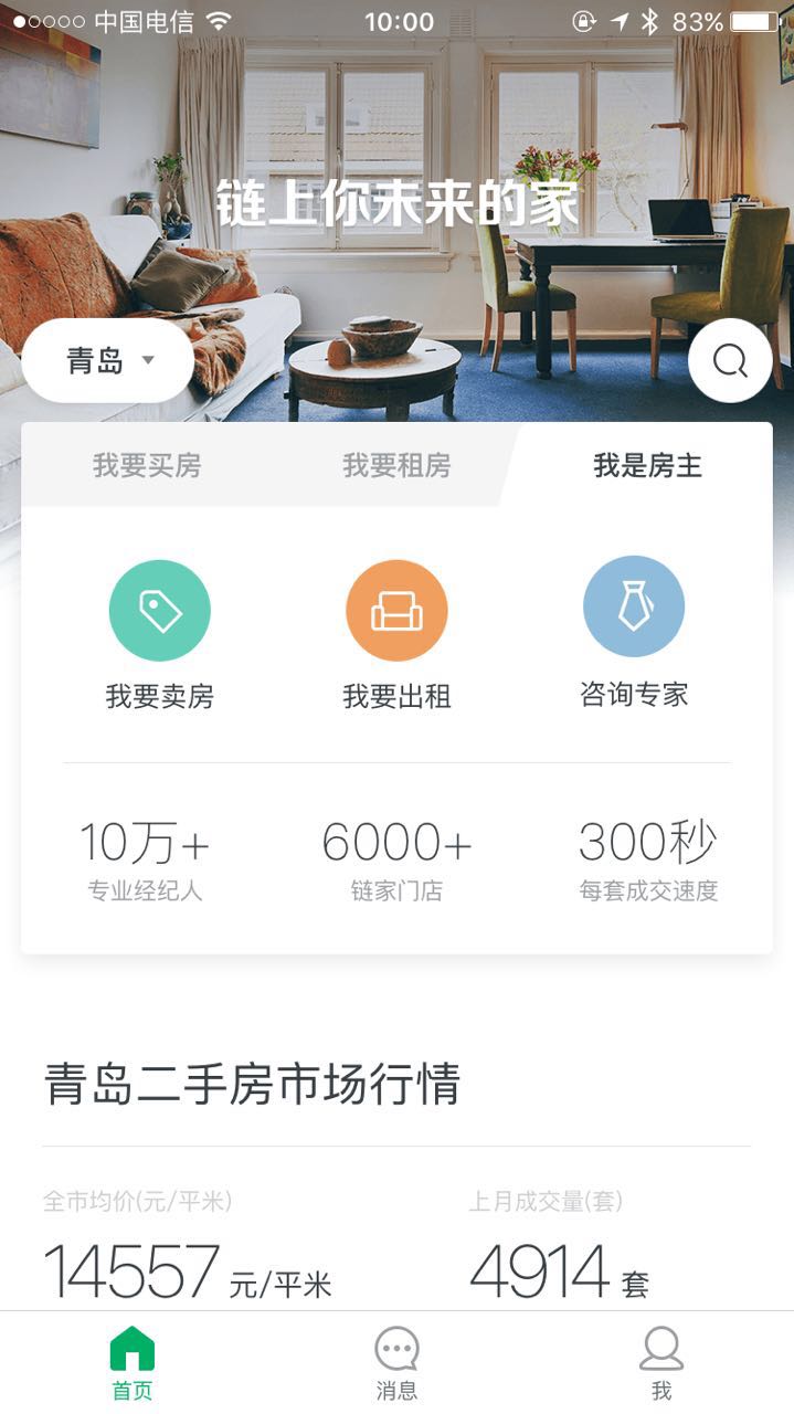自貢58同城二手房個(gè)人房源不太懂，賣了就沒了