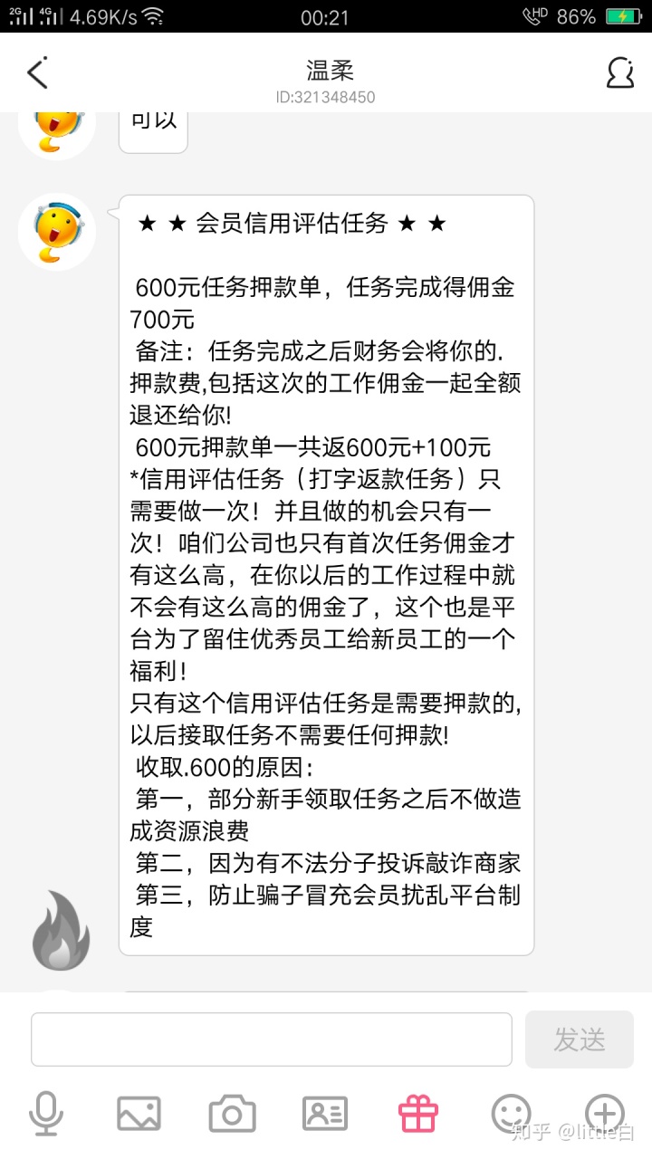 ,58同城的兼職日結(jié)可靠嗎58是騙人嗎