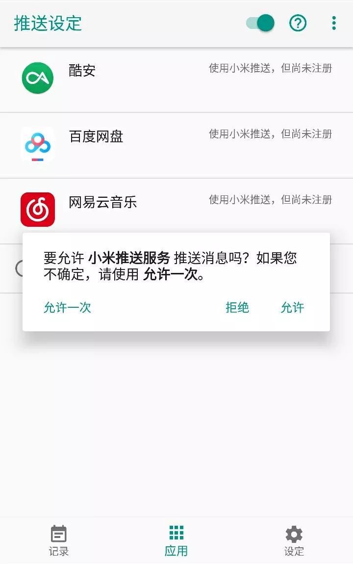安卓手機省電設置方法_小米手機如何省電設置方法_安卓手機省電設置方法