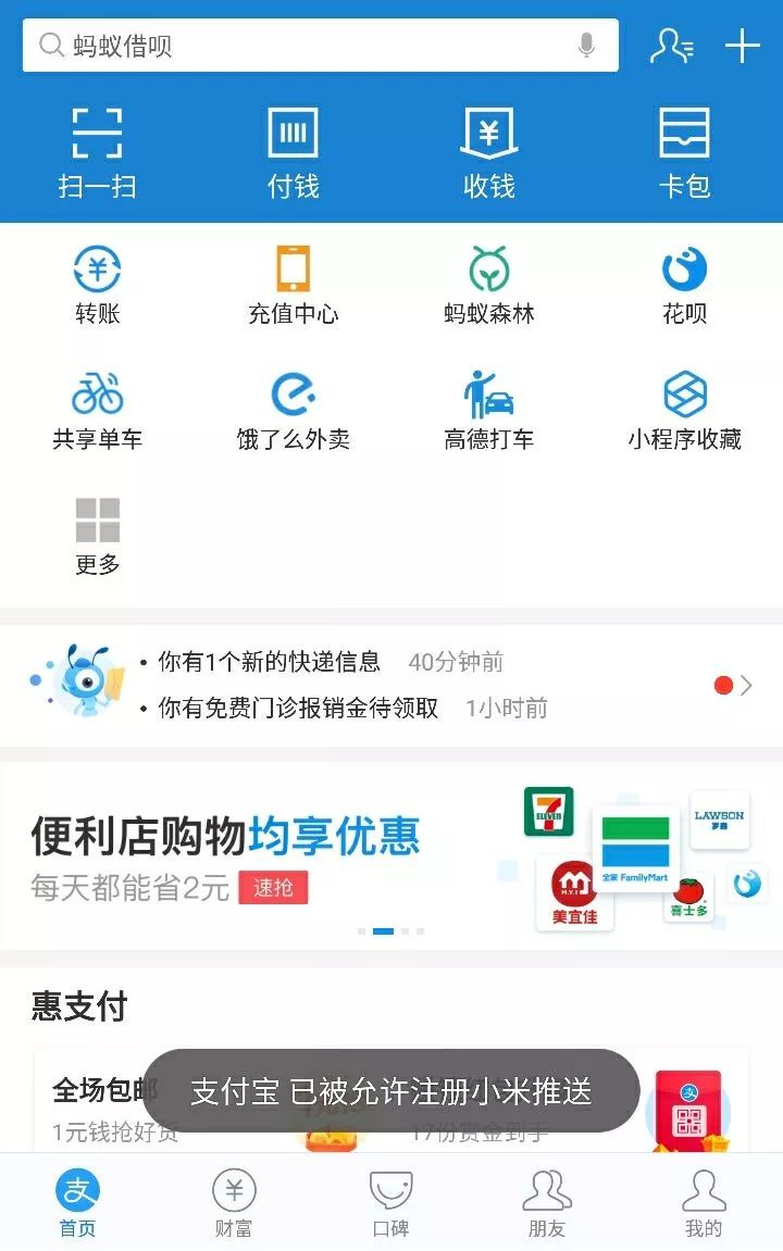 安卓手機省電設置方法_小米手機如何省電設置方法_安卓手機省電設置方法