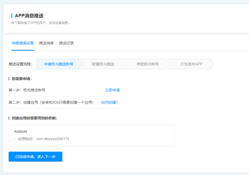 小米手機如何省電設置方法_安卓手機省電設置方法_安卓手機省電設置方法