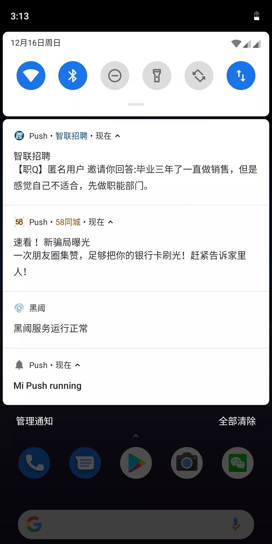 安卓手機省電設置方法_小米手機如何省電設置方法_安卓手機省電設置方法