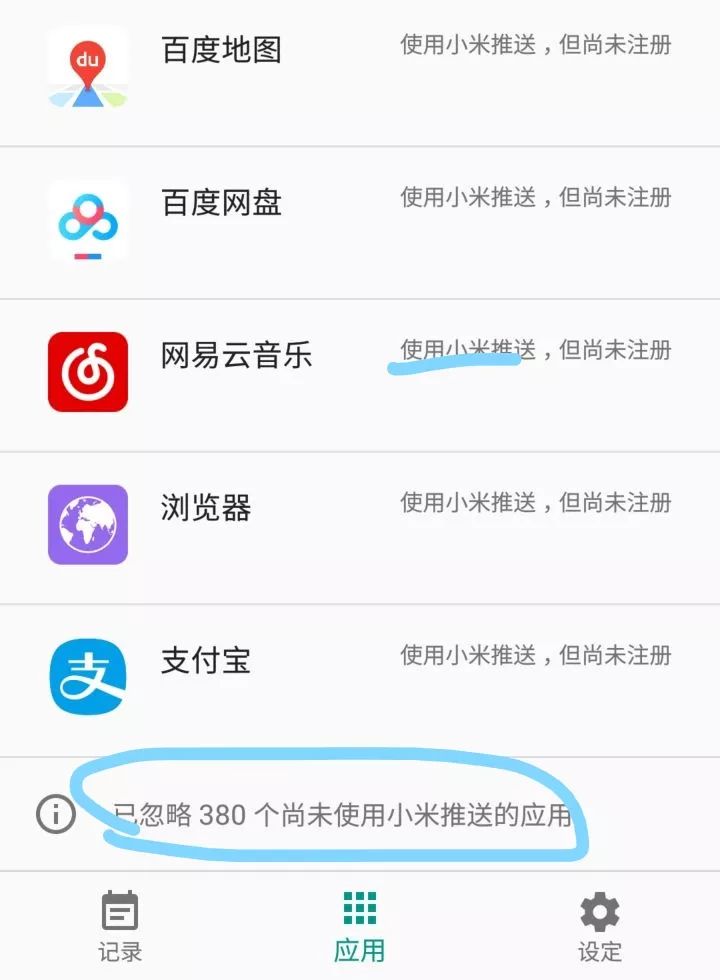 安卓手機省電設置方法_小米手機如何省電設置方法_安卓手機省電設置方法
