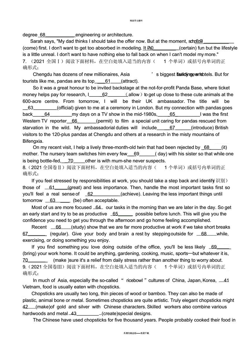 托福閱讀句子簡化題方法_做文綜題技巧_做閱讀題的方法和技巧