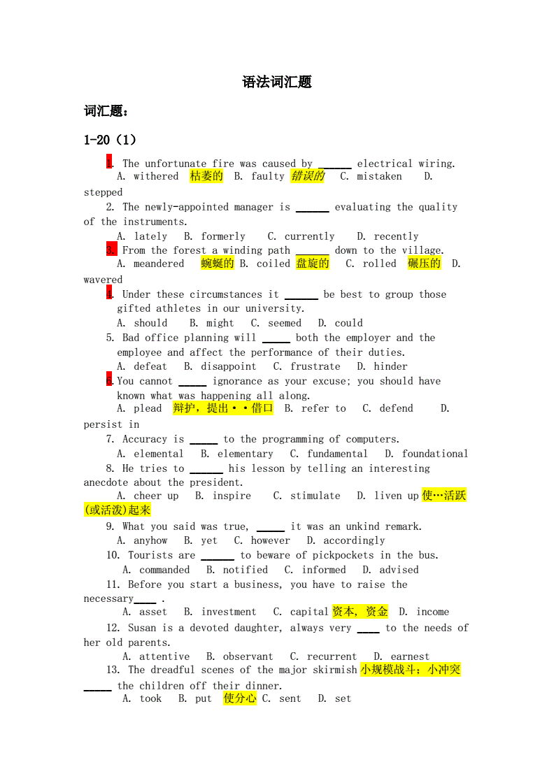 做閱讀題的方法和技巧_做文綜題技巧_托福閱讀句子簡化題方法
