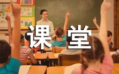 中學(xué)英語(yǔ)課堂教學(xué)研究策略