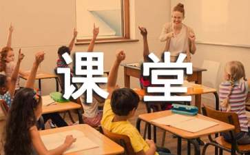 
英語課堂教學有效性策略的研究有效落實國家新基礎教育課程改革實驗