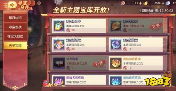 三國志幻想大陸平民拿主角時裝攻略5火拿時裝1.千萬不要三顧