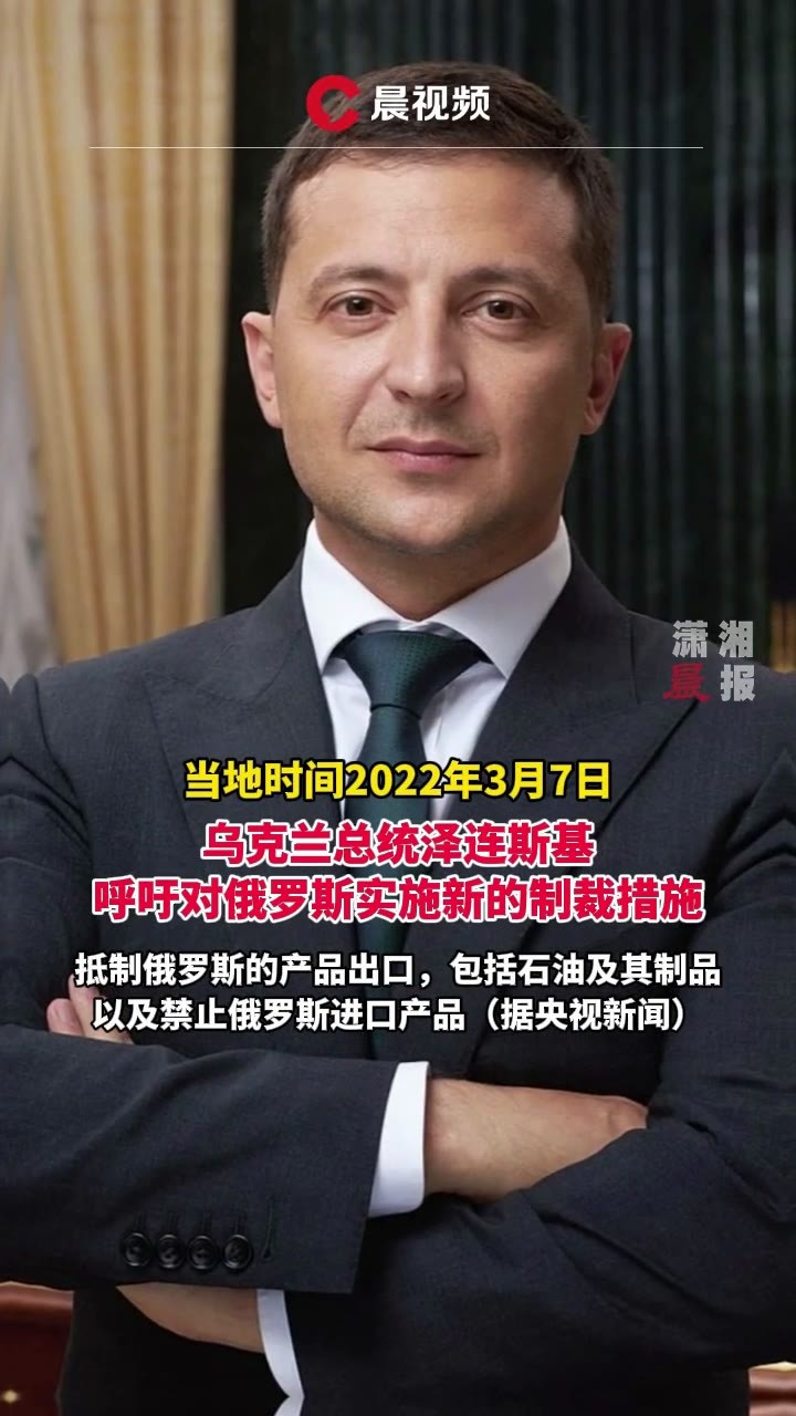 澤連斯基呼吁北約先發制人打擊俄方_美國陰謀-北約激怒中·俄內幕_5人制和11人制足球規則的區別