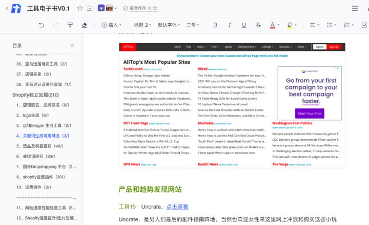 心理學口才技巧txt下載_做生意的技巧與口才電子書下載_做電子煙生意,前景怎么樣