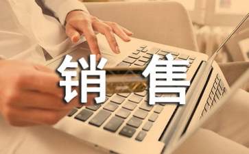 范文【范文一】珠寶銷售十三個話術(shù)技巧：1、您好!