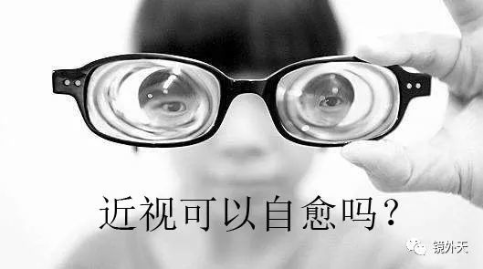 
治療近視最常規的方法就是佩戴近視眼鏡和做激光治療手術